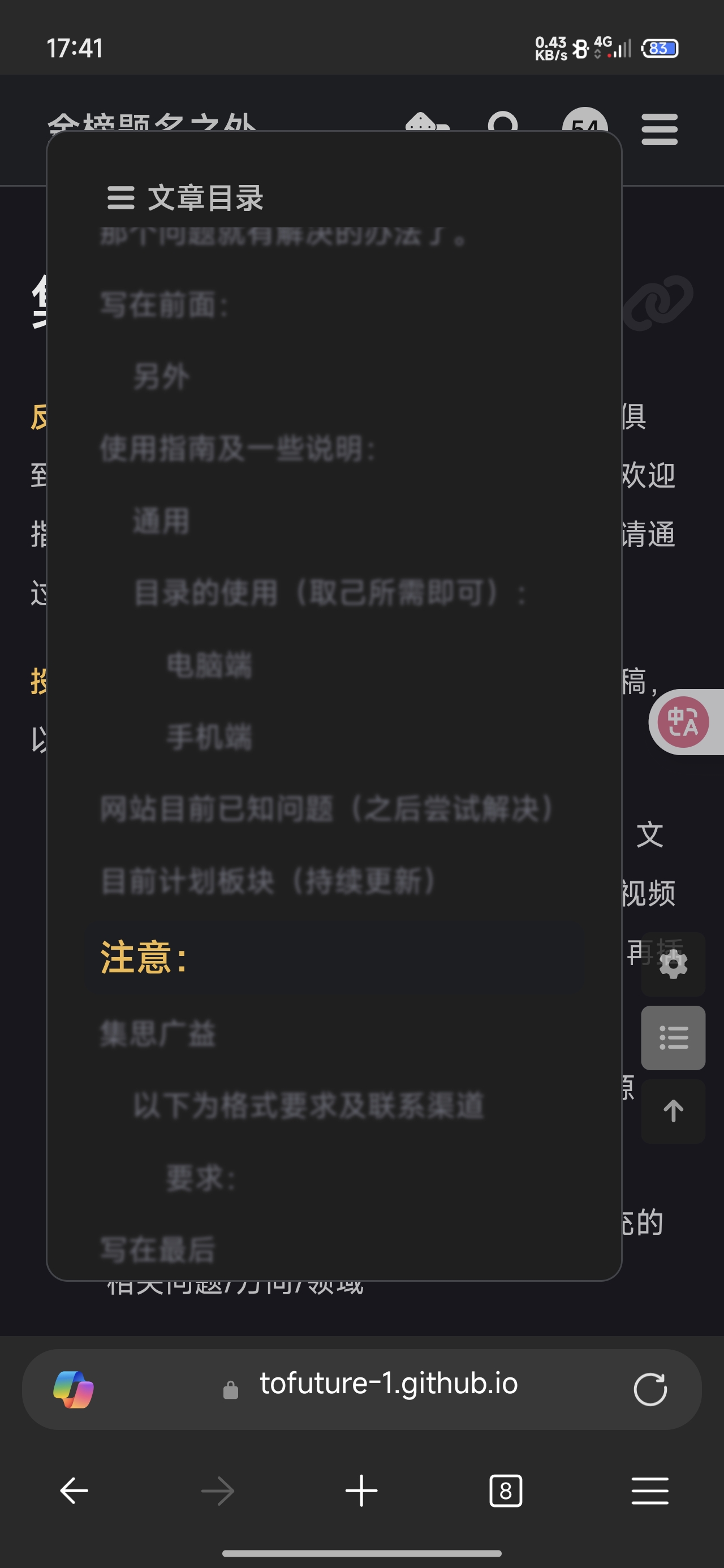 手机端界面